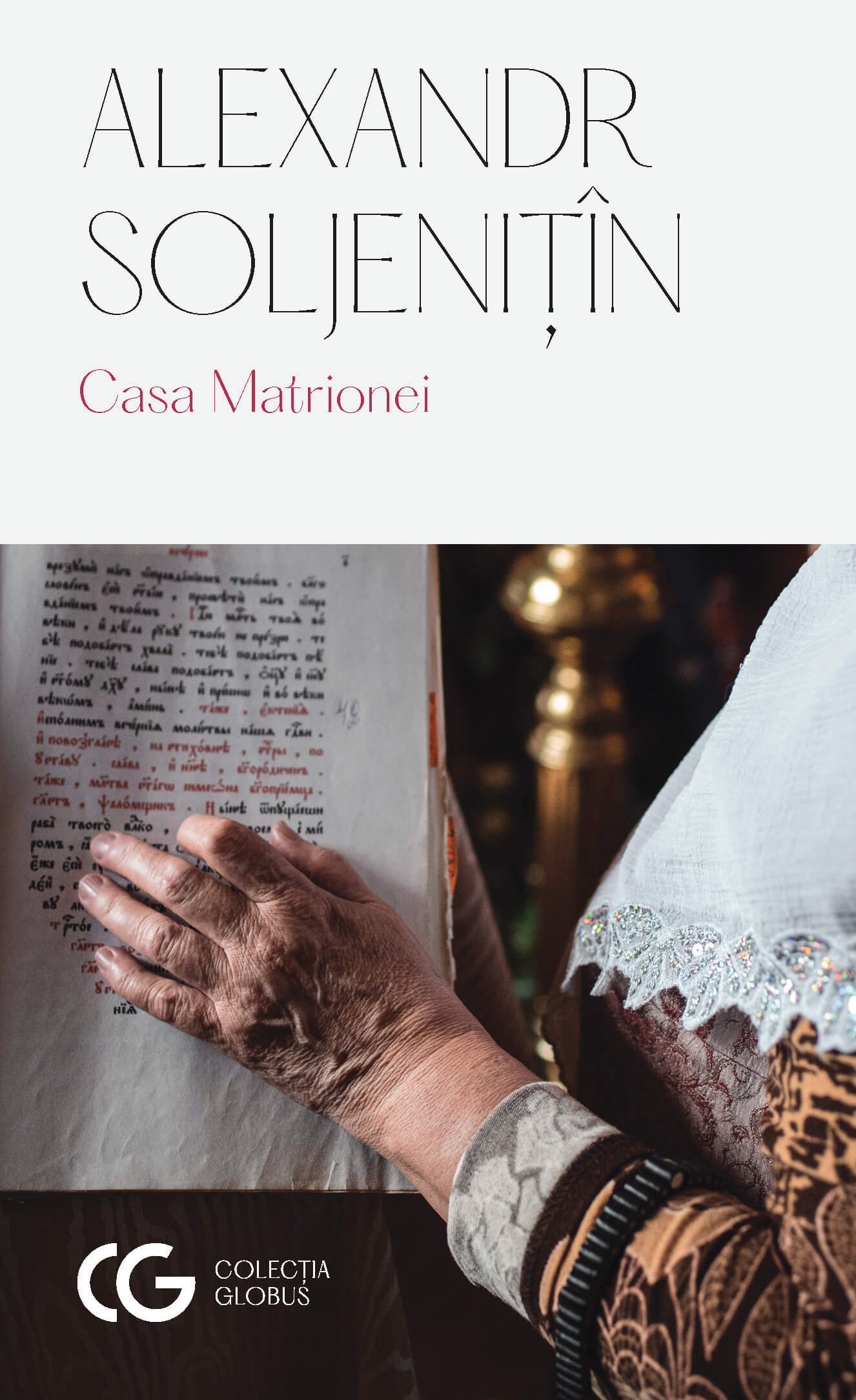 Casa Matrionei (ediția II)