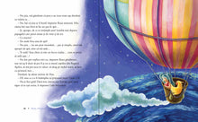 Roua, Prințesa Apelor